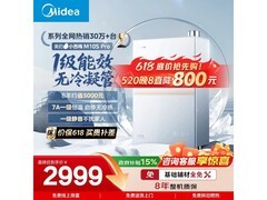 美的小西梅M10S Pro燃气热水器