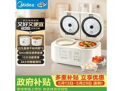 美的白玉双胆电饭煲412元