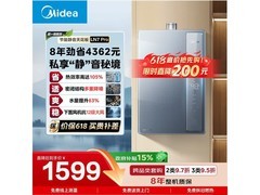 美的16L强排燃气热水器京东低价秒杀