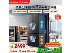 美的506L双系统风冷冰箱2485元