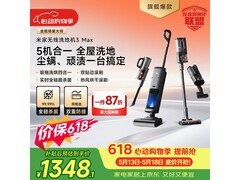 米家无线洗地机3 Max京东优惠低至1348元