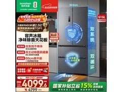 容声方糖515升法式冰箱钜惠