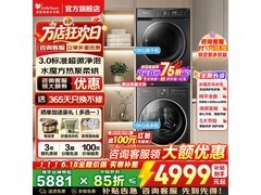 小天鹅洗烘套装大促，到手仅3999元