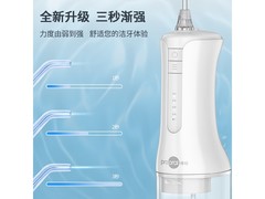 博皓冲牙器直降131元