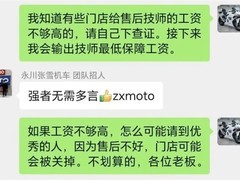 张雪机车德比斯捷克站夺冠，同步启动售后薪资改革与管理升级