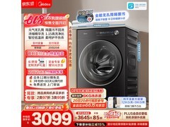 美的元气2.0洗烘一体机2791元