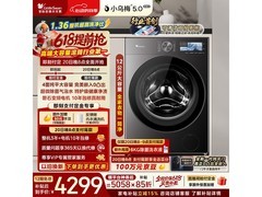 小天鹅小乌梅5.0高奢洗衣机