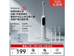 Fionx电动牙刷满减优惠，到手仅199元