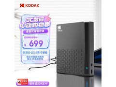 柯达4TB移动硬盘京东特惠低至689元