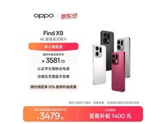 OPPO Find X9 12+256GB限时特惠