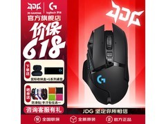 罗技G502无线游戏鼠标618特惠