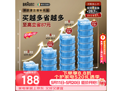 京东热卖BRAUN剃须刀清洁液8.8折
