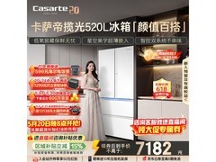 卡萨帝520L冰箱预售，到手7196元