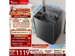 小天鹅12kg变频波轮洗衣机直降