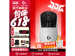 罗技GPW5雪豹鼠标热卖，到手1399元