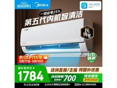 美的大1匹空调活动价低至1694元