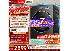小天鹅小乌梅3洗衣机2254元