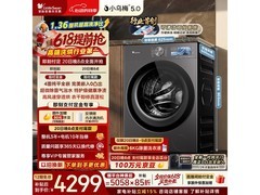 小天鹅小乌梅5洗烘一体机，低至4085元