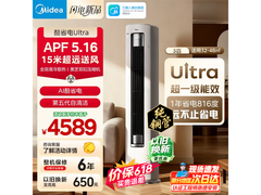 美的酷省电Ultra空调3匹钜惠
