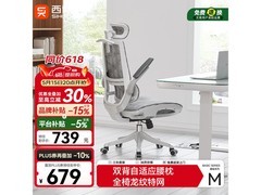 西昊M59AS Pro人体工学椅直降特惠