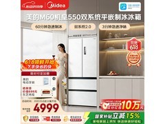 美的M60机皇冰箱523L直降2313元