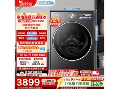 小天鹅小乌梅3.0洗烘一体机低至3427元