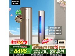 Panasonic净悦星3匹空调，低至7754元