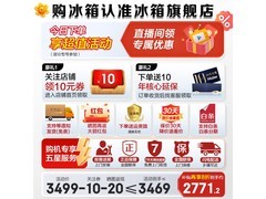 Leader风冷十字门冰箱539L直降1180元