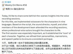 鬼武者：剑之道配音幕后揭秘：九语同步，声音塑造全过程