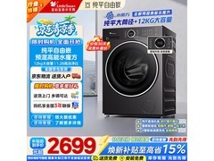 小天鹅12kg滚筒洗衣机到手低至2399元