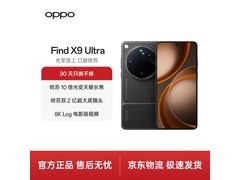 OPPO Find X9 Ultra大地苔原版直降千元