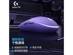 罗技G102紫色游戏鼠标，到手仅1155元
