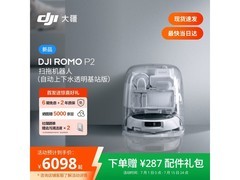 大疆CRR2P扫拖一体机限时特惠