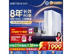 沁园 RO 反渗透净水器京东特惠，低至 1998.81 元