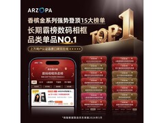 ARZOPA D14Pro相册显示器到手仅1039元