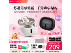 哈趣Ace1云绒白蓝牙耳机直降