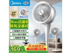 美的GAJ24HBZ空气循环扇低至136元