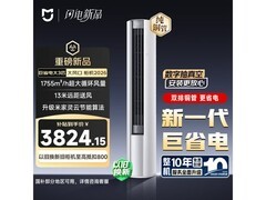 米家3匹空调PLUS购享多重优惠仅3484.78