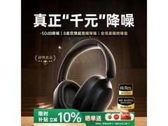 金运魅影黑降噪蓝牙耳机到手仅68.5元