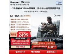 海信G7PRO 27英寸4K180Hz游戏显示器