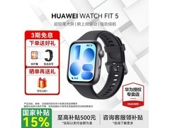 华为WATCH FIT 5韵律黑款限时889元