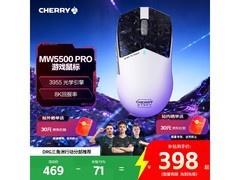 CHERRY MW5500 PRO 8K鼠标京东价低至398.65