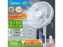 美的七叶柔风风扇京东特惠低至149元