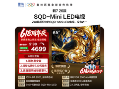 雷鸟鹤7 65R79A电视直降，低至3811元