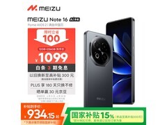 魅族Note16 5G手机999元抢