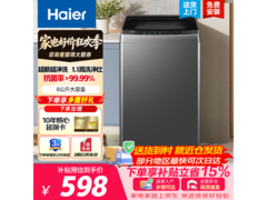 海尔8公斤波轮洗衣机33Mate1优惠来袭