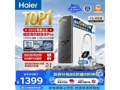 海尔HKC3000-R793D2U1净水机直降468元