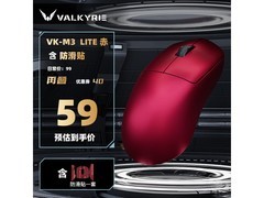 京东热卖VALKYRIE赤电竞鼠标套装，59元到手