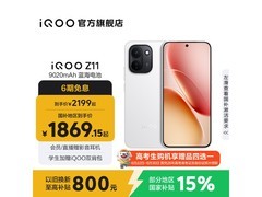 iQOO Z11 12GB+256GB 天光白手机低价热卖