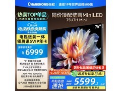 长虹75U7H Mini电视，到手价仅3648元